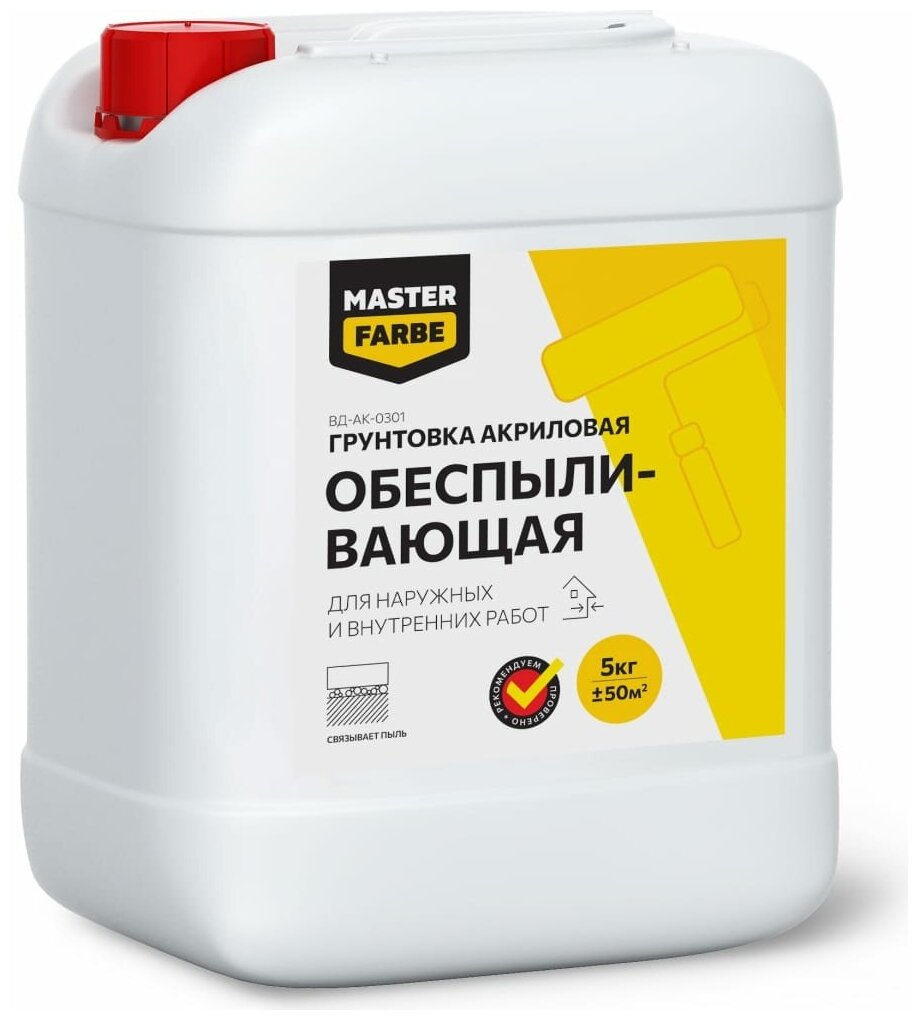 фото Грунт обеспыливающий для наружных и внутренних работ MASTER FARBE