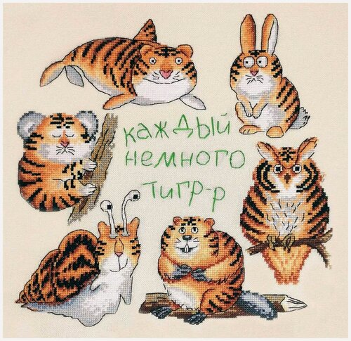 Изображение товара Набор для вышивания "Каждый немного тигр" 27х27см, 07.002.20