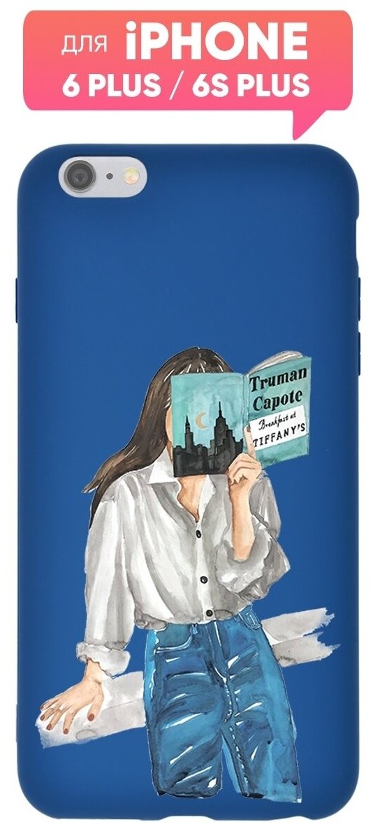 Чехол (накладка) Vixion TPU для iPhone 6 Plus / 6S Plus / айфон 6 Плюс с подкладкой (тем/синий) Девушка с книгой
