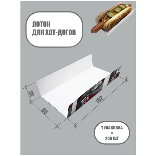 Подложка Relative для хот-догов и шаурмы из ламинированного картона 182 мм
