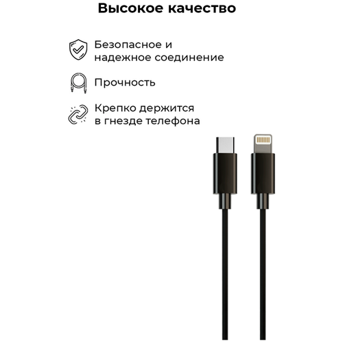 Кабель Lightning для iPhone, iPad/ Зарядка для айфона/ Для iPhone 8/8 Plus/X/XS/XS Max/11/11 Pro/11 Pro Max/12/12 Pro/12 Mini/iPad