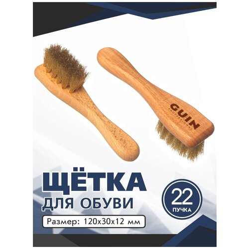 Щетка-очиститель для чистки обуви GUIN универсальная, уход для одежды и мебели