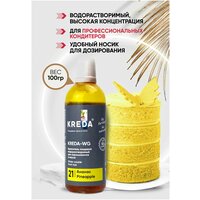 Краситель пищевой KREDA-WG ананас 21 гелевый, 100г