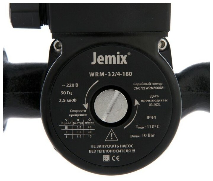 Насос циркуляционный JEMIX WRM-32/4-180, 70/50/35 Вт, напор 3.5м, 40/30/15 л/мин, без кабеля./В упаковке шт: 1 - фотография № 3