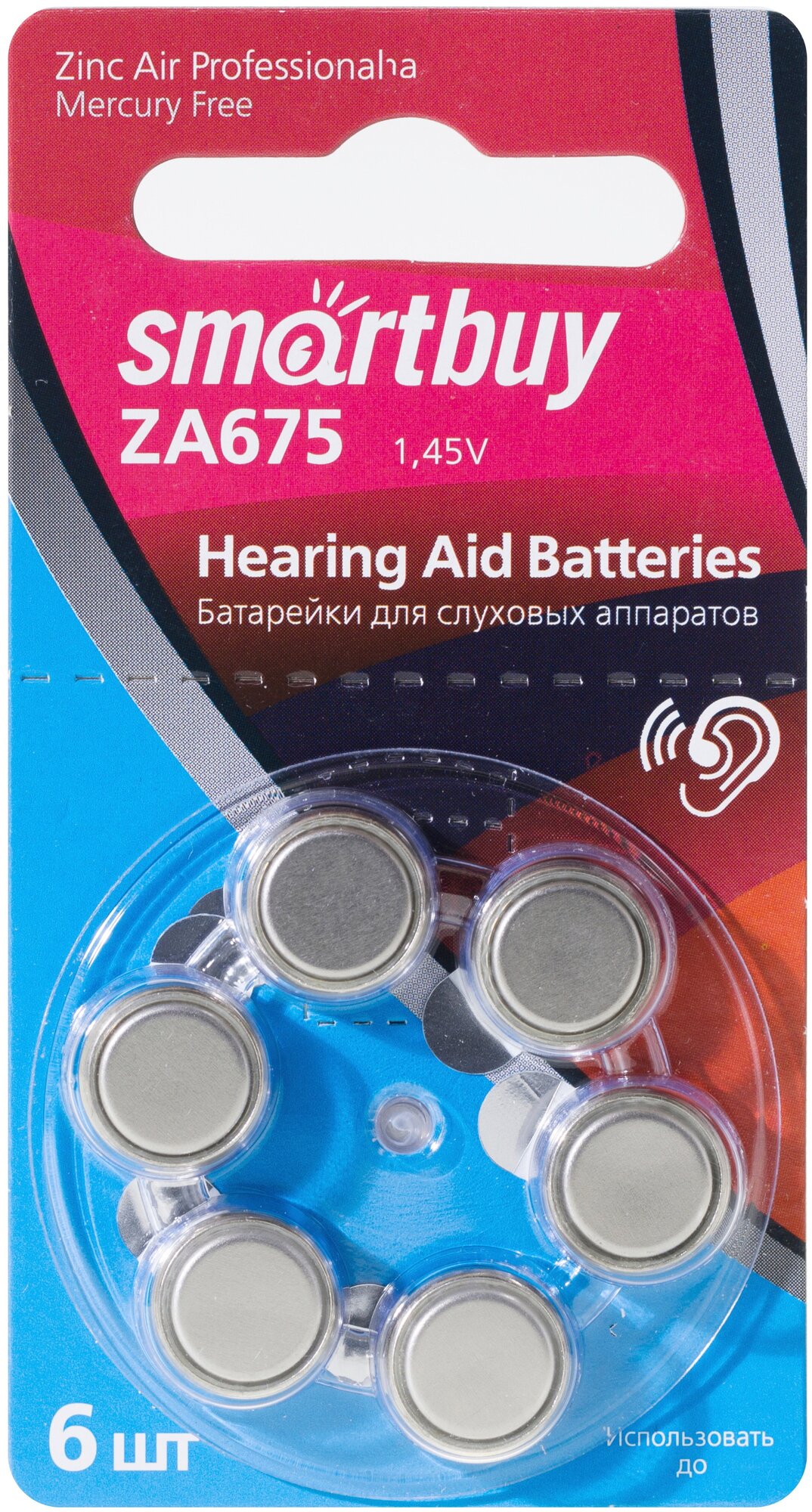 Элемент питания Smartbuy A675 бл 6