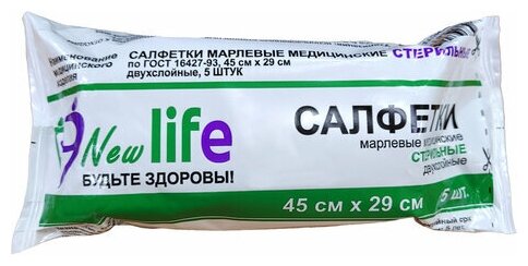 Салфетка марлевая стерильная NEW LIFE комплект 5 шт., комплект 50 шт., 2 слоя, 45х29 см, плотность 36 (±2) г/м2, 144141 - фотография № 2