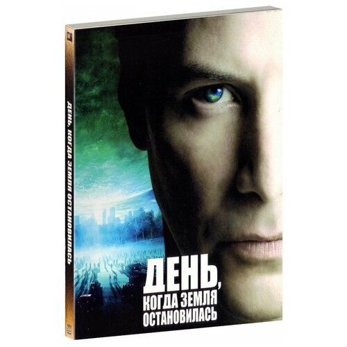 День, когда Земля остановилась (1951/2008) (2 DVD)