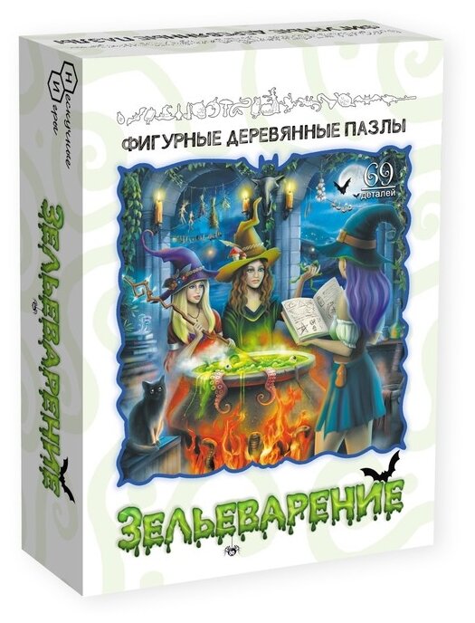 Фигурный деревянный пазл "Зельеварение", 69 деталей (8374) - фото №1