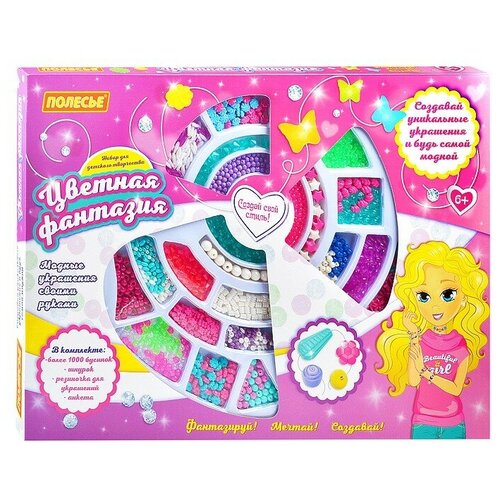 фото Набор для детского творчества "цветная фантазия" (1099 элементов) (в коробке) полесье