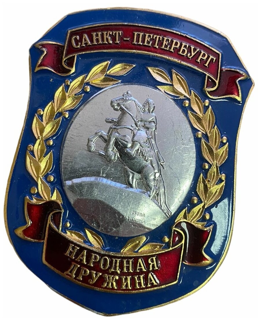 Нагрудный знак Народная дружина, Санкт-Петербург