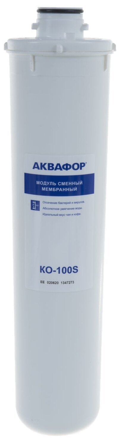 Сменный картридж Аквафор КО-100S мембранный (для DWM-102S и DWM-201S/-202S)