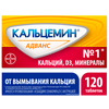 Фото #7 Кальцемин адванс таб. п/о