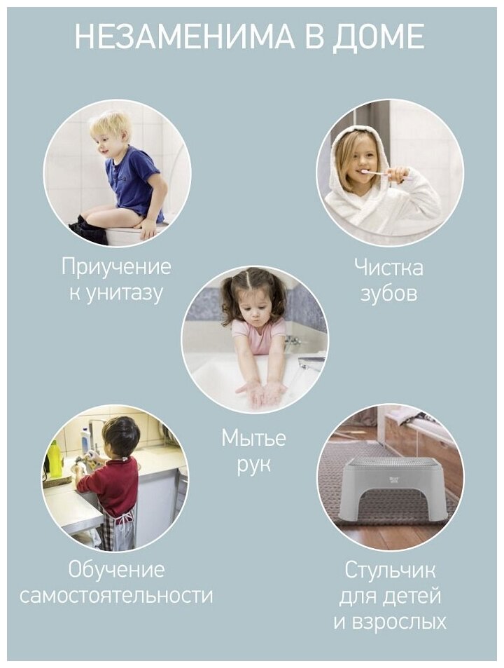 Ступенька детская ROXY-KIDS для унитаза и кровати цвет серый