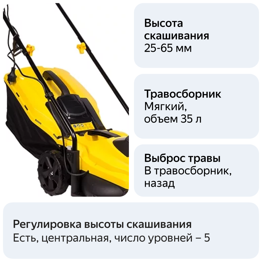 Газонокосилка электрическая CHAMPION EM3313 CHAMPION —  в .