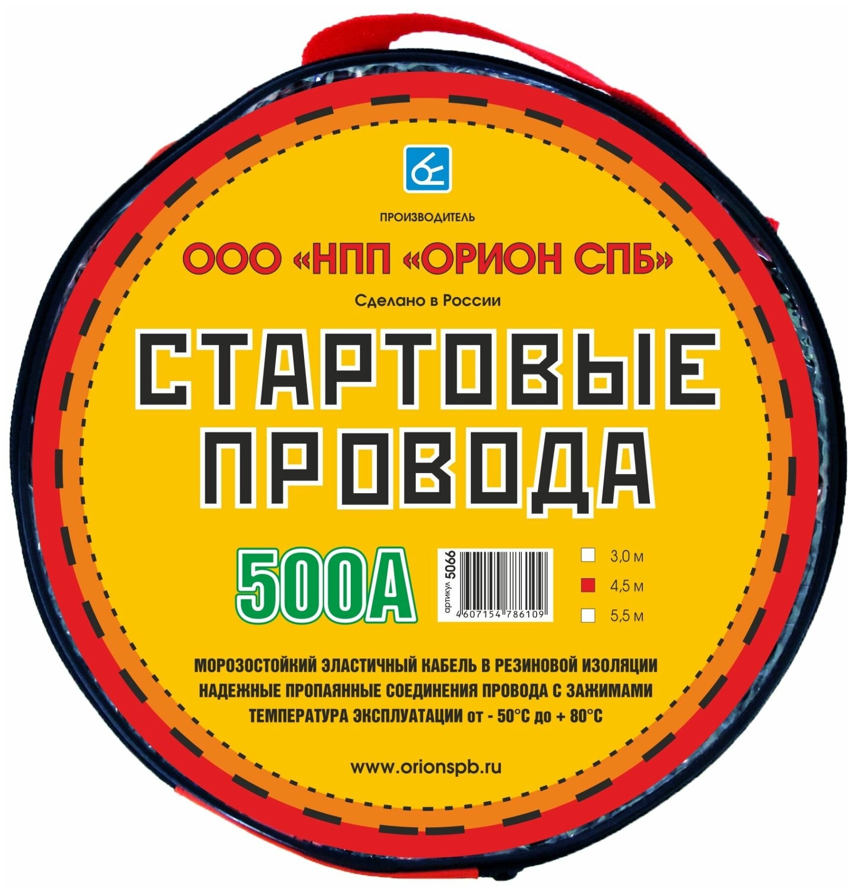 Стартовые провода орион 500А 45 м 5066