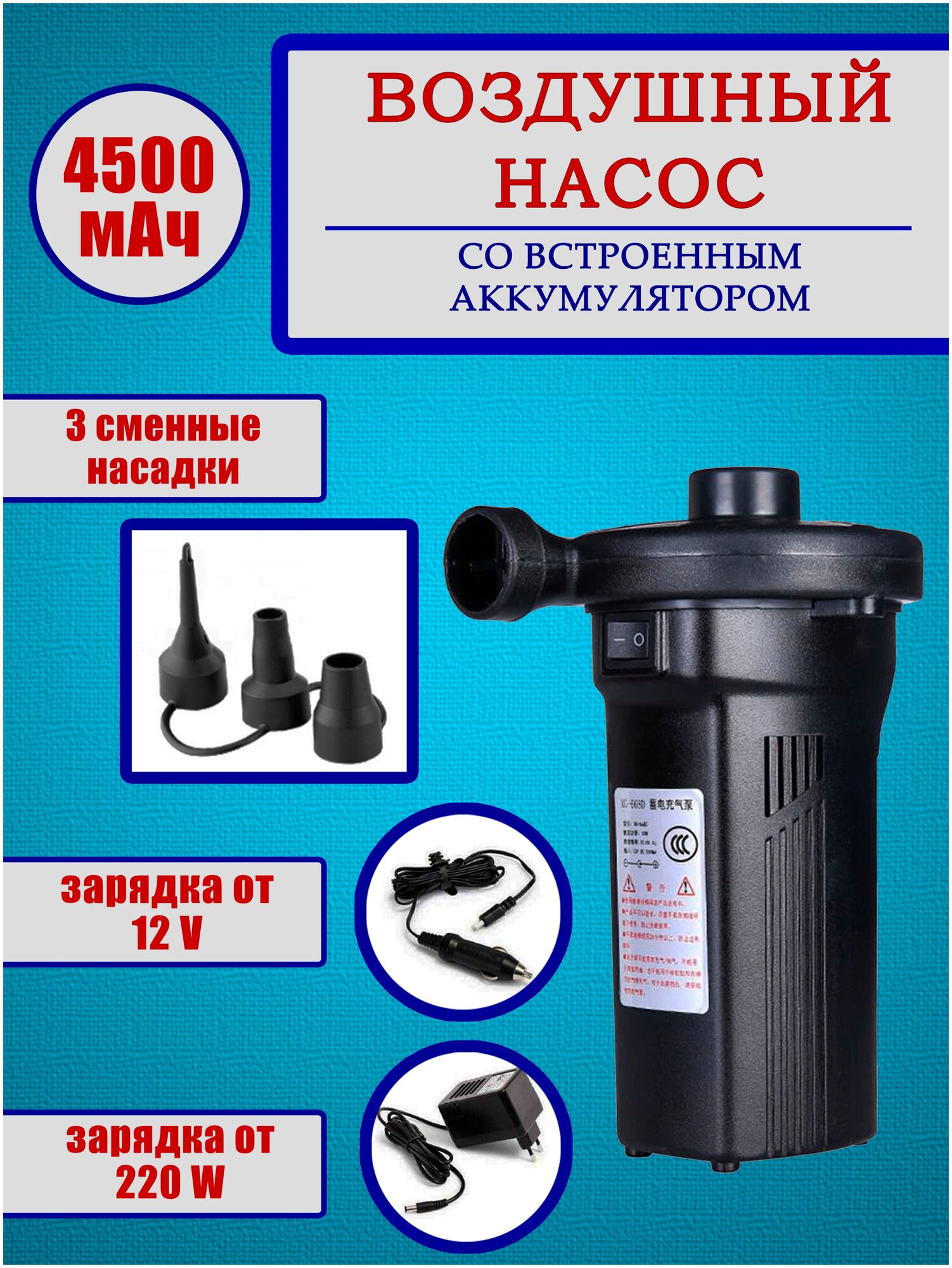 Насос аккумуляторный HS-8401