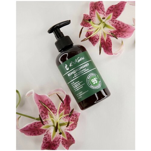 L'Kudri натуральный кондиционер для кудрявых волос, для сухих и поврежденных волос 290мл