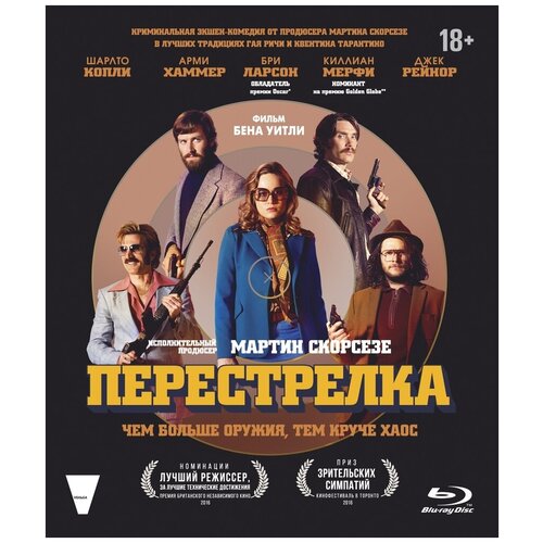 Перестрелка (2016) (Blu-ray)