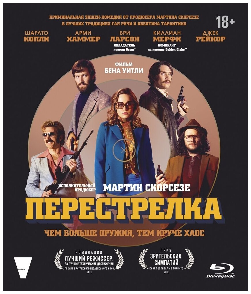 Перестрелка (2016) (Blu-ray)