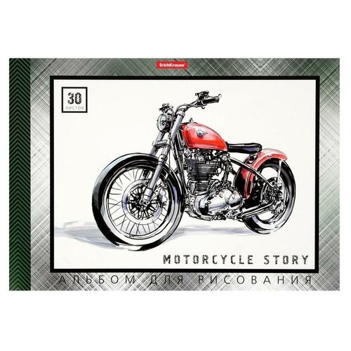 Альбом для рисования А4, 30 листов, на клею, Erich Krause Motorcycle Story, блок 120 г/м2, обложка мелованный картон, белизна 100% альбом для рисования а4 30л erich krause cat