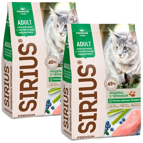 SIRIUS для взрослых кошек с чувствительным пищеварением с индейкой и черникой (1,5 + 1,5 кг)