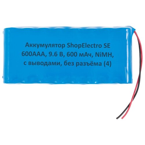 Аккумулятор ShopElectro SE 600АА, 9.6 В, 600 мАч/ 9.6 V, 600 mAh, NiMH, с выводами, без разъёма (4)