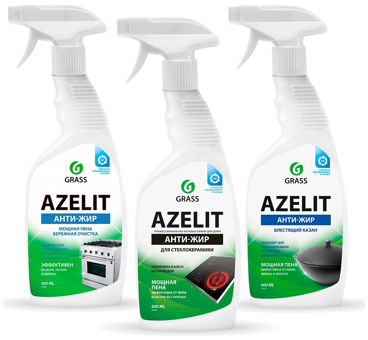 Комплект Grass Azelit, Azelit казан, Azelit spray для стеклокерамики (три флакона по 600мл) - фотография № 1