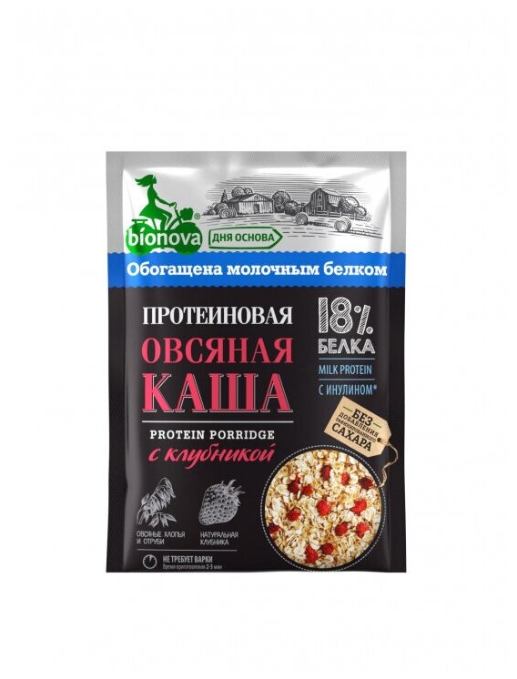 Каша быстрого приготовления протеиновая BIONOVA овсяная с клубникой 40г по 14шт - фотография № 3