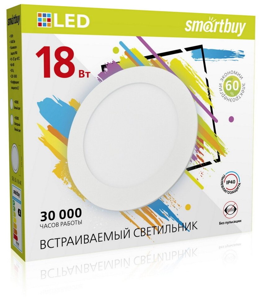 Встраиваемый светильник DL Smartbuy-18w/4000K/IP20 /4