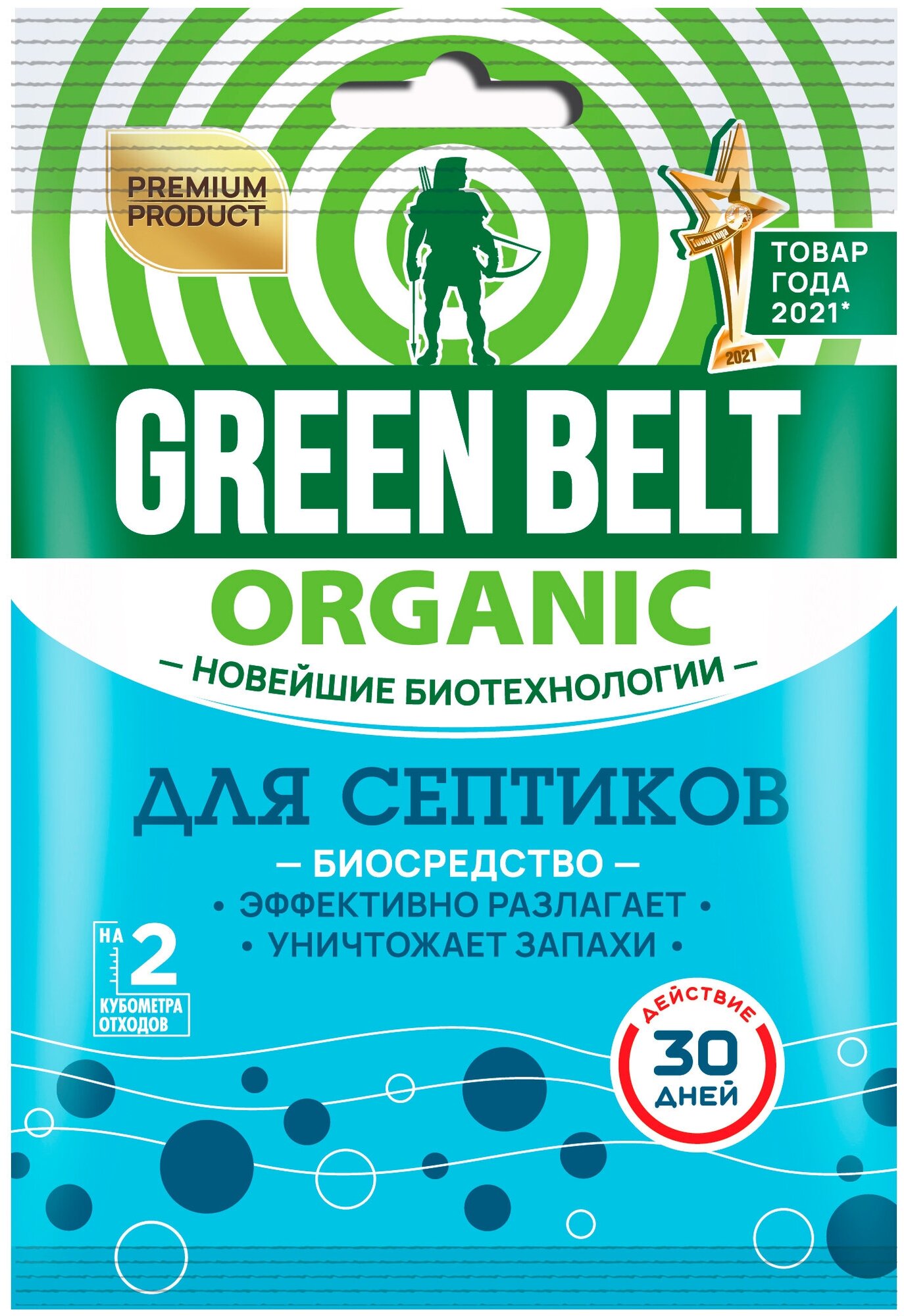 Биосредство для септиков Green Belt, 75 г - фотография № 1