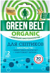Green Belt Биосредство для септиков 75 гр., 1 упаковка