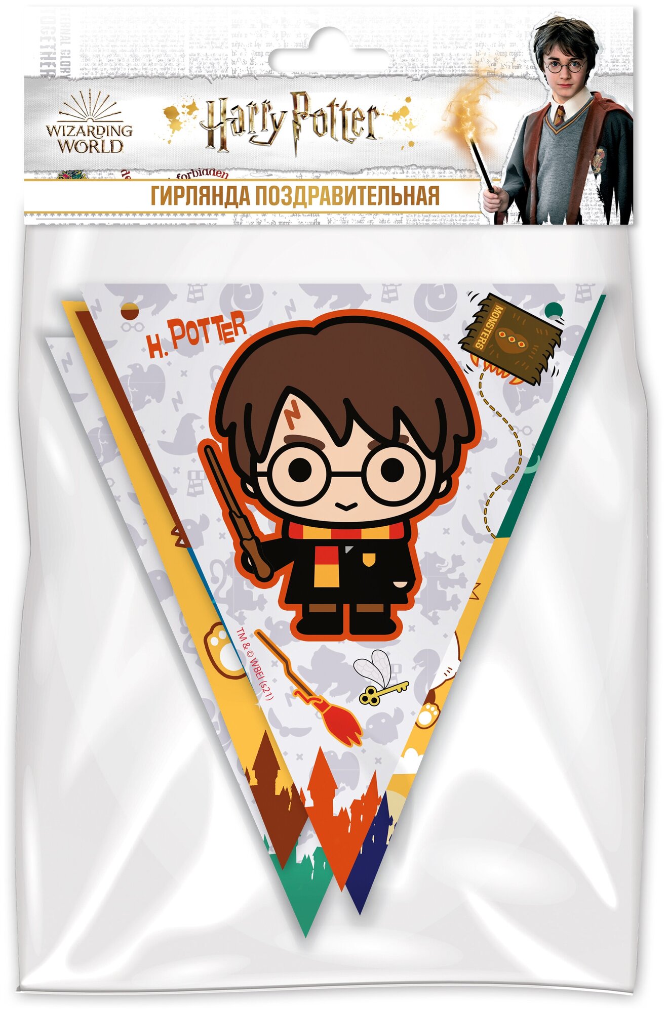 ND Play. Harry Potter Гирлянда поздравительная 