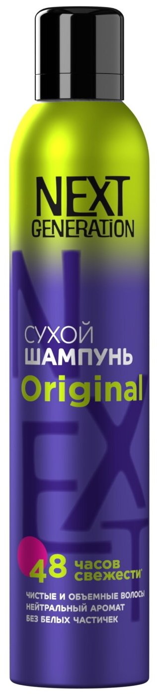 Сухой шампунь для волос Next Generation Original Для нее и для него,200 см3 - фотография № 10