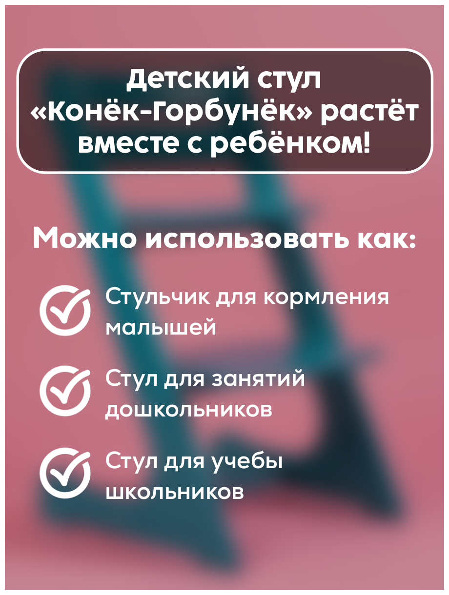 Стул для кормления регулируемый «Конек Горбунек» Комфорт, цвет «Лазурный» - фотография № 5