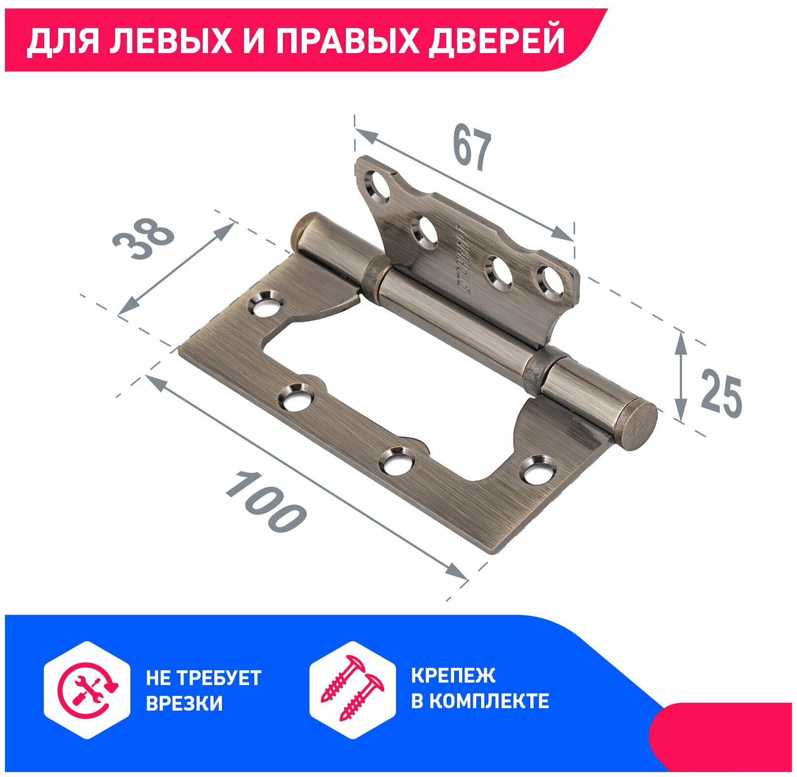 Петля дверная бабочка накладная универсальная без врезки Стандарт 100х75х25мм 2BB AB бронза 1 шт