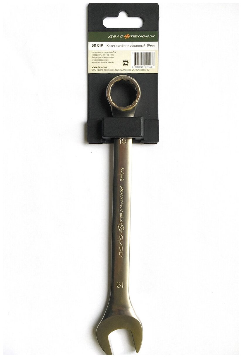 Комбинированный трещоточный ключ 19 мм ДТ 100/5 Дело Техники (515019) - фотография № 8