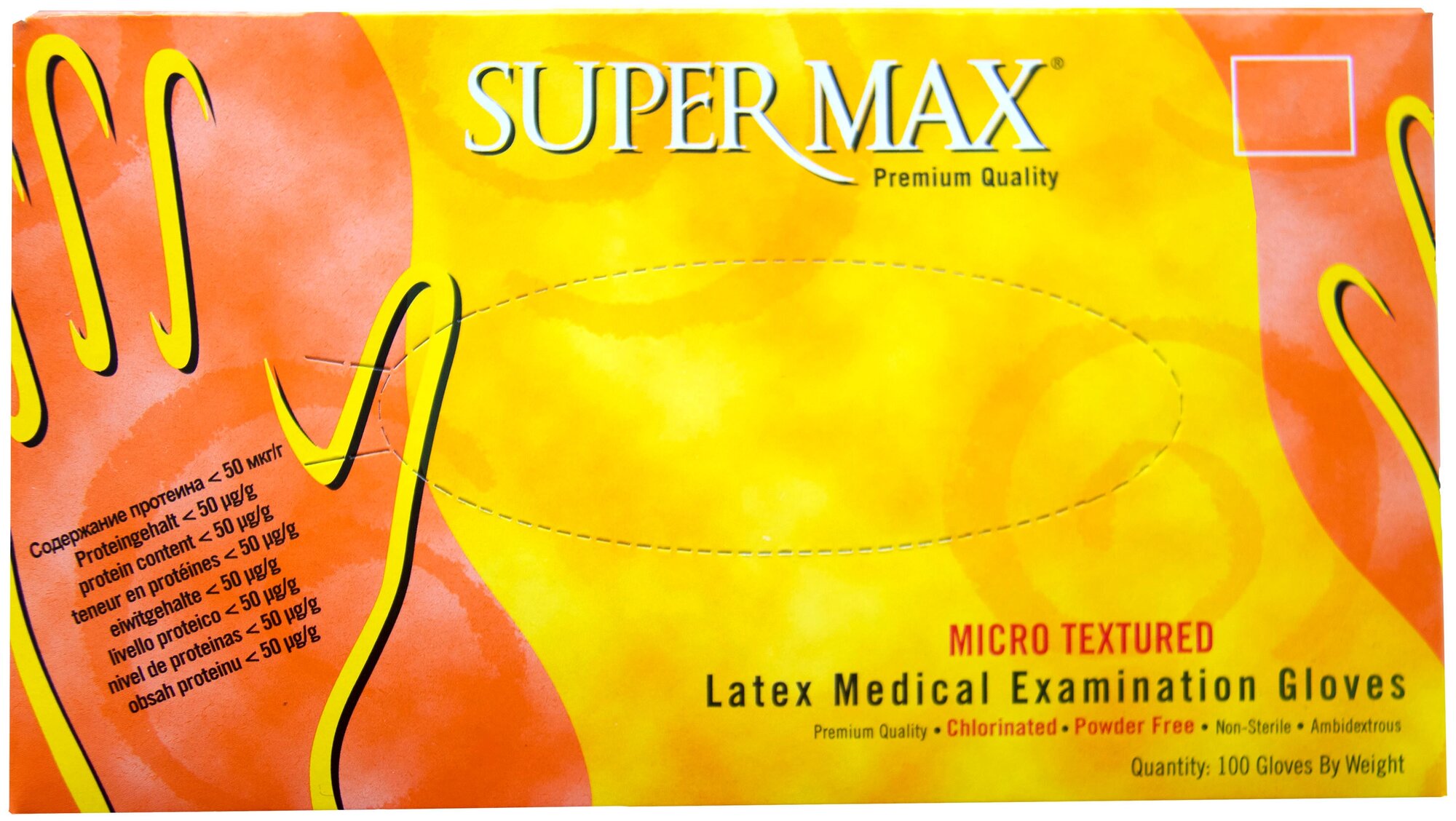 Перчатки одноразовые латексные неопудренные Supermax, размер S, 100 шт.