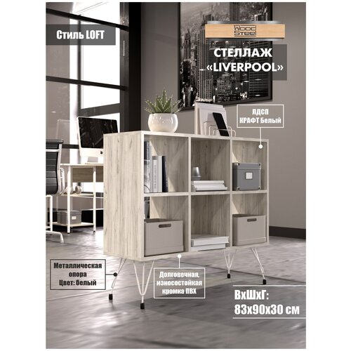 Стеллаж горизонтальный в стиле Лофт 