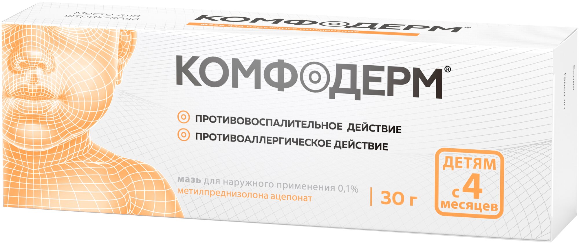 Комфодерм мазь 0,1% 30г