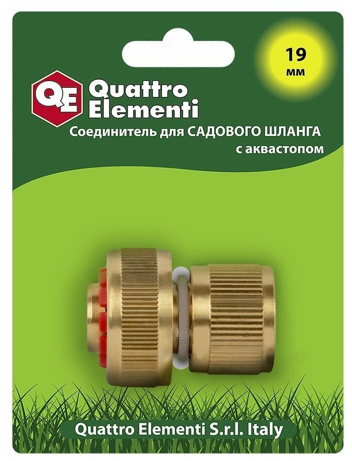 QUATTRO ELEMENTI Соединитель быстроразъемный для шланга 3/4, латунь 246-401