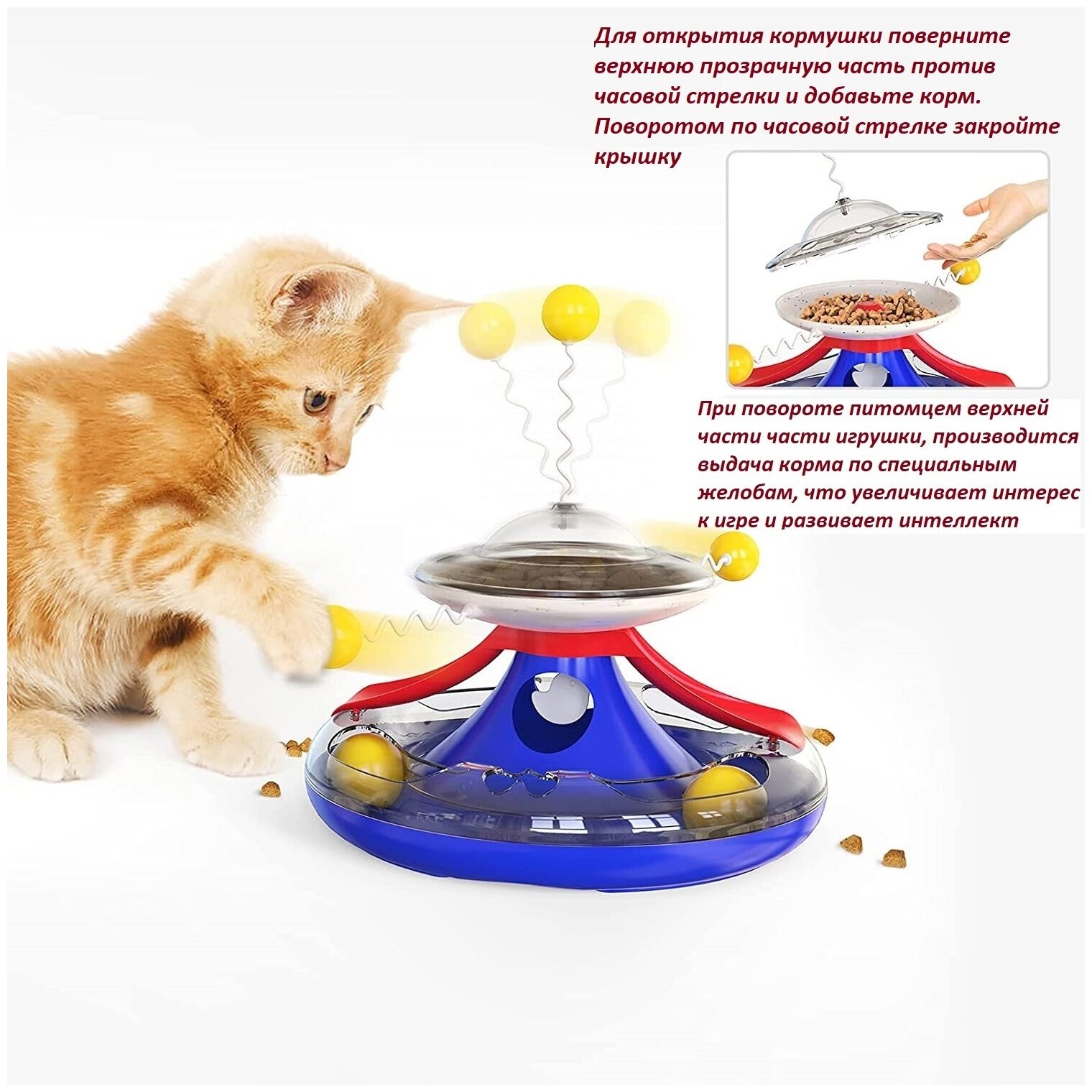 Интерактивная игрушка для кошек котов котят трек с мячиками диспенсером выдачи корма PetLeon синий развивающая - фотография № 6