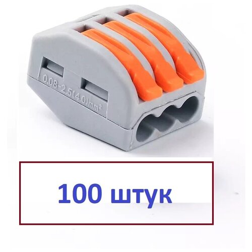Клемма DEFA 3-pin, 100 шт.