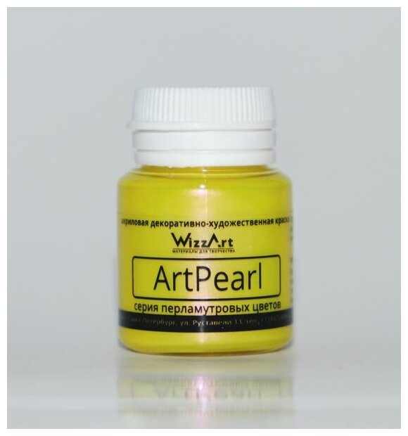 Краска ArtPearl, Хамелеон, желтый лимон 40мл Wizzart