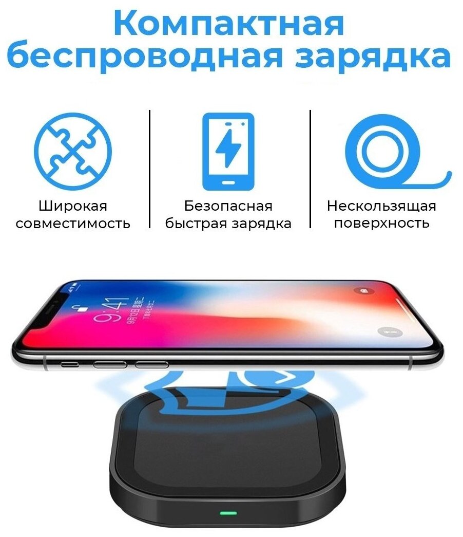 Беспроводная зарядка /Беспроводная зарядная док станция Wireless Charging Pad. Беспроводная зарядка. Беспроводная зарядка для телефона