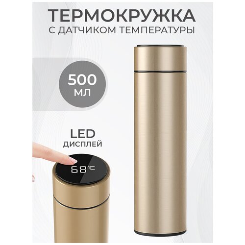 Термокружка 500 мл. Термос для чая кофе, с датчиком температуры LED дисплеем