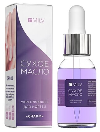 MILV масло Укрепляющее сухое для ногтей Charm, 15 мл