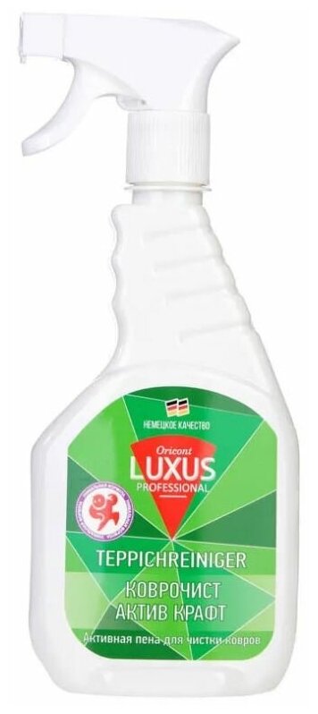 фото LUXUS Professional коврочист Средство для чистки ковров и мягкой мебели спрей 500мл