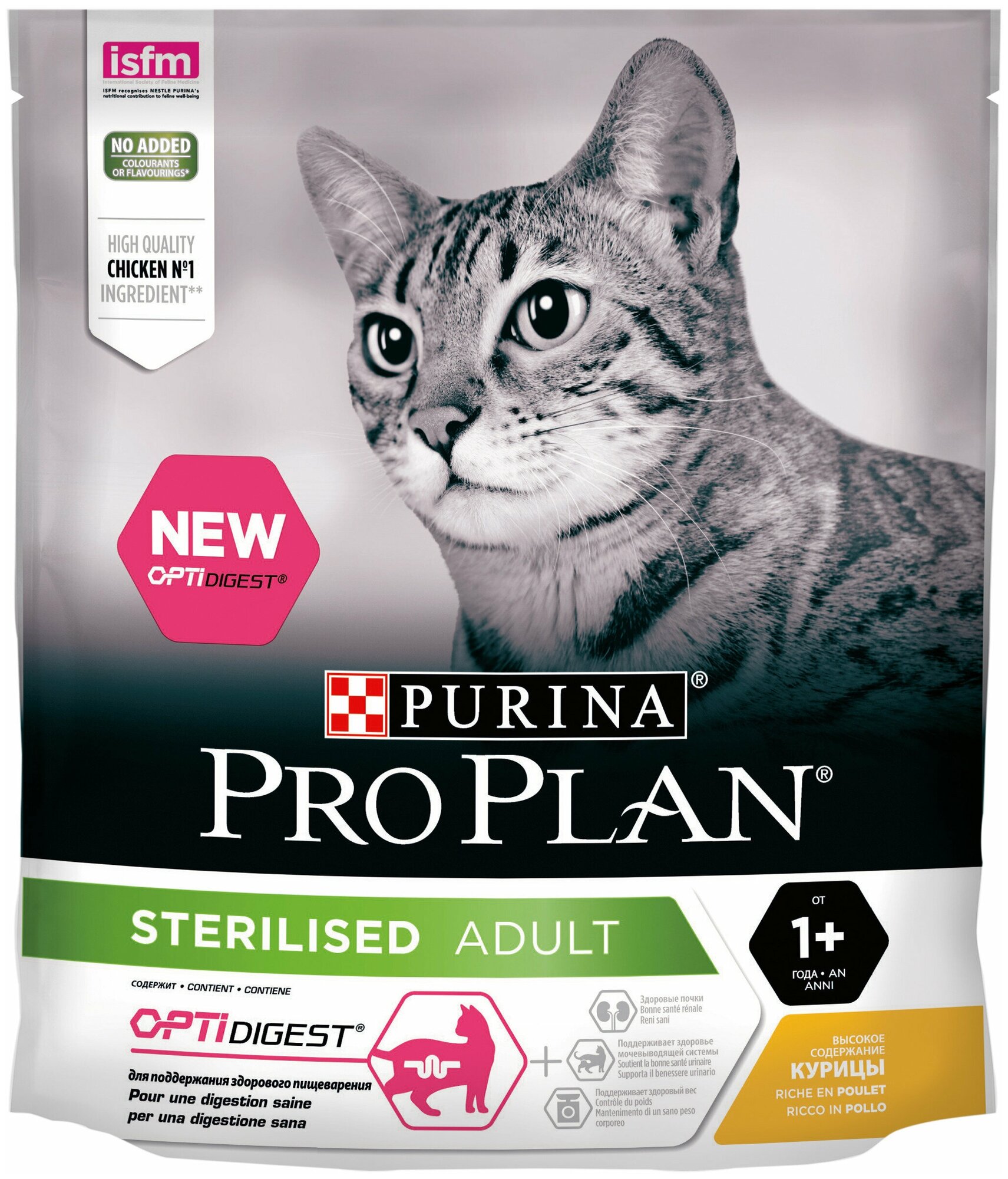 Корм сухой для взрослых кошек PURINA PRO PLAN Adult Sterilised с курицей, от 1 года, для стерилизованных и кастрированных, 400г - фотография № 1