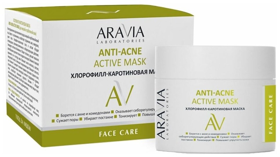 Маска Aravia Professional Anti-Acne Active Mask, 100 мл