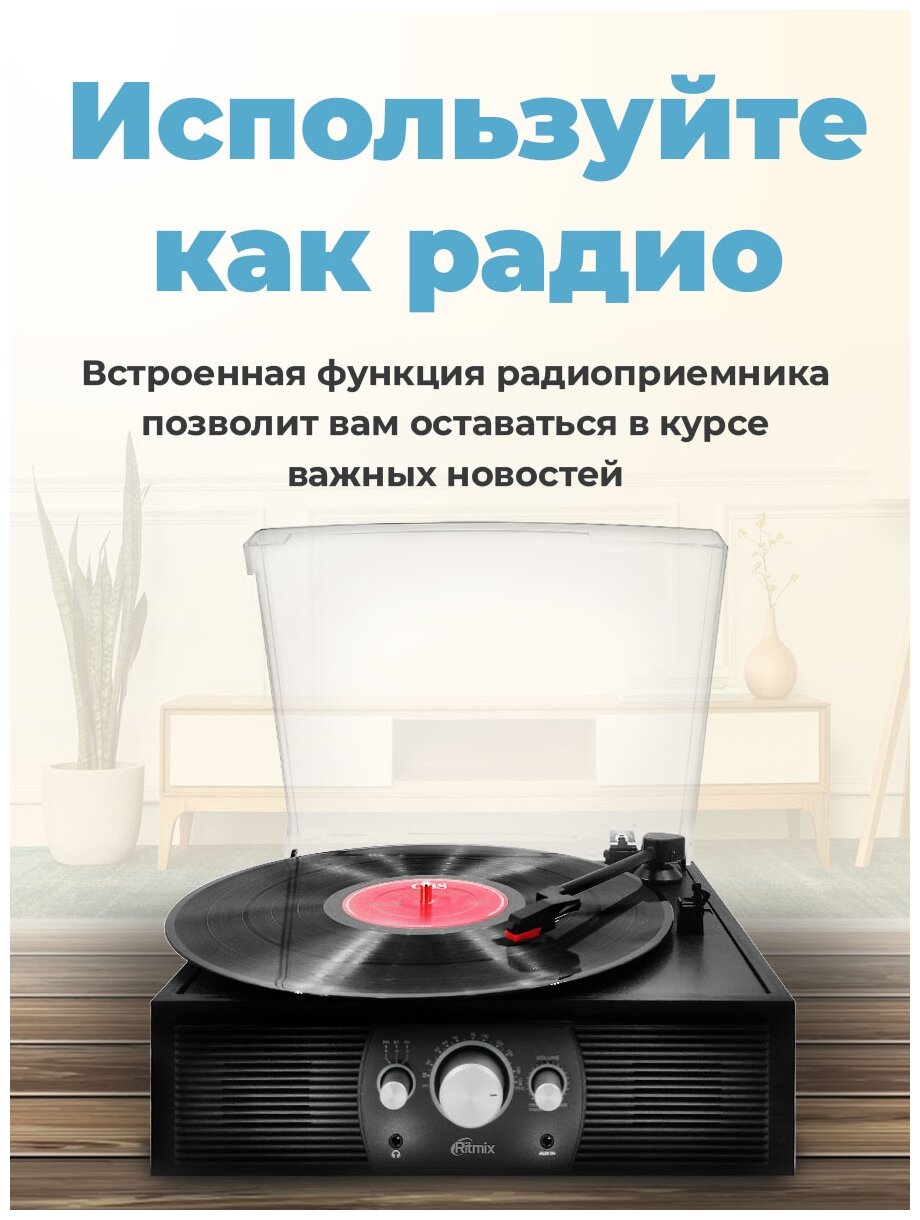 Проигрыватель винила Ritmix LP-200B частично автоматический черный - фото №13